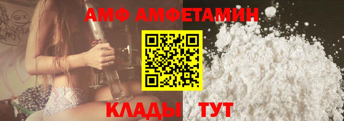 АМФЕТАМИН 98% Челябинск