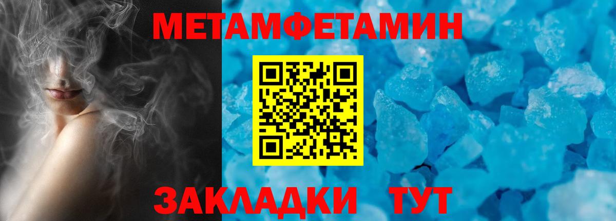 Челябинск  Amphetamine Розовый  Amphetamine  Вход с VPN 