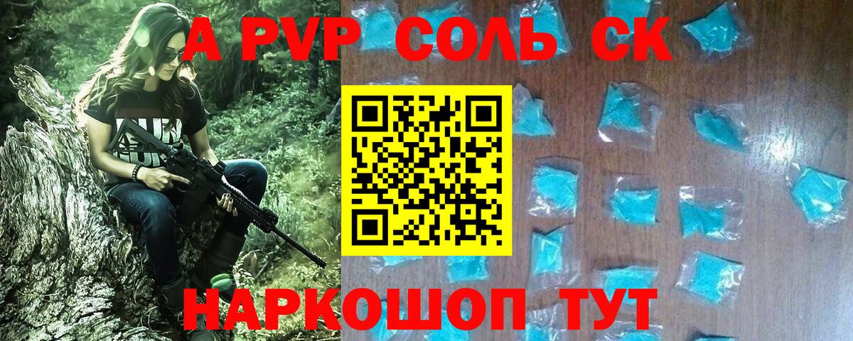 Alpha PVP VHQ Челябинск