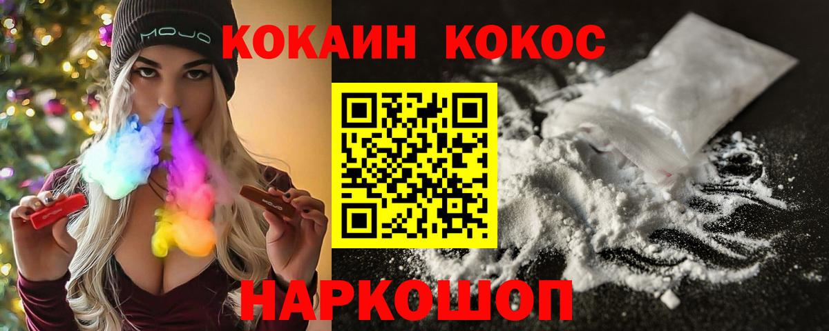 Челябинск  Cocaine Columbia  Кокаин  КОКАИН Эквадор  Вход с VPN 