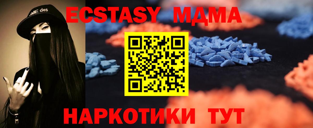 ЭКСТАЗИ 280мг Челябинск
