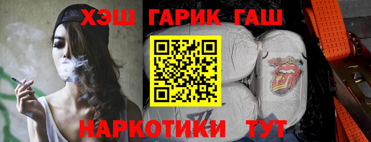 Гашиш  ГАШИШ VHQ  Вход с VPN  Челябинск  ГАШ hashish 