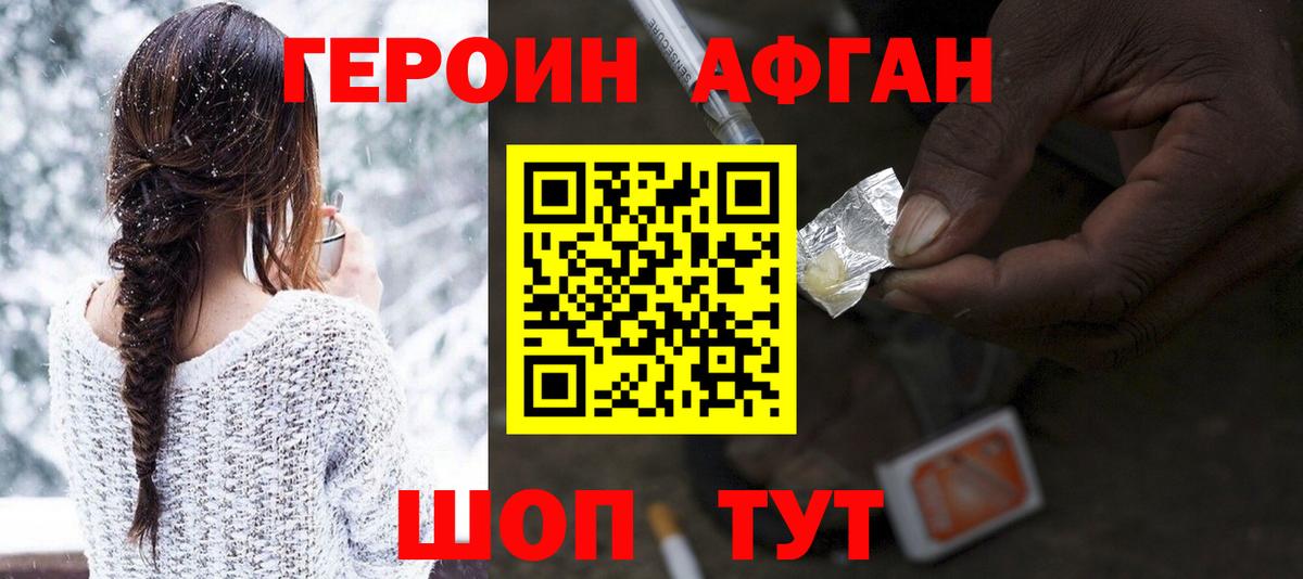 ГЕРОИН герыч Челябинск
