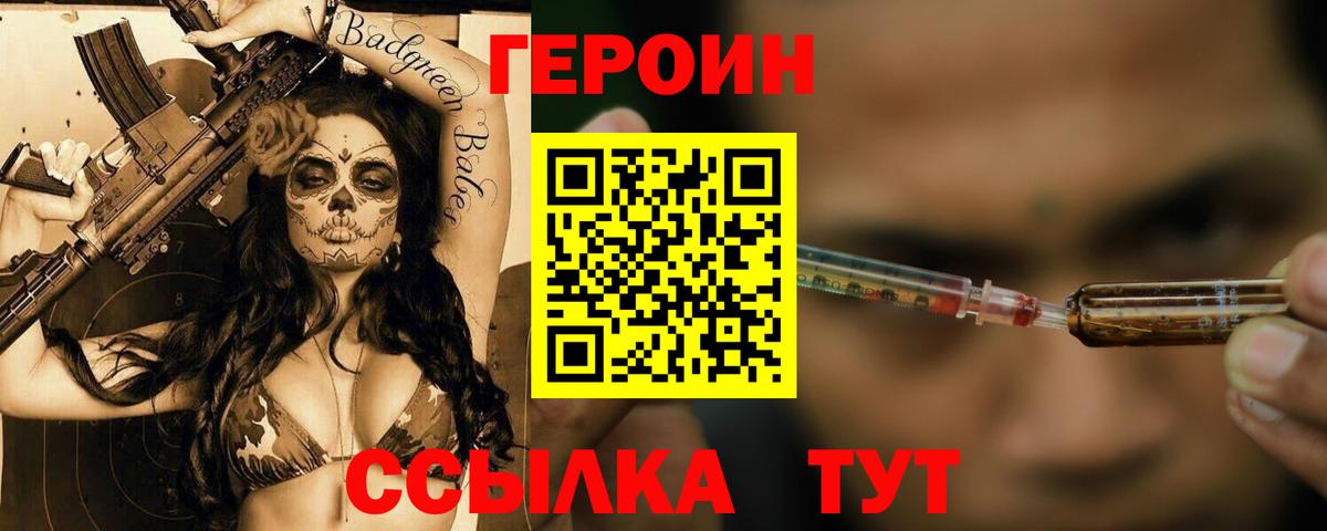 Героин гречка  Вход с VPN  Челябинск 