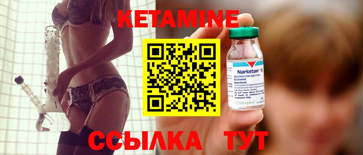 Кетамин VHQ  Вход с VPN  Челябинск  darknet Telegram  КЕТАМИН VHQ 