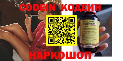 кокаин Волгодонск