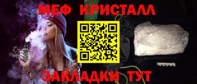 кристаллы Волжск