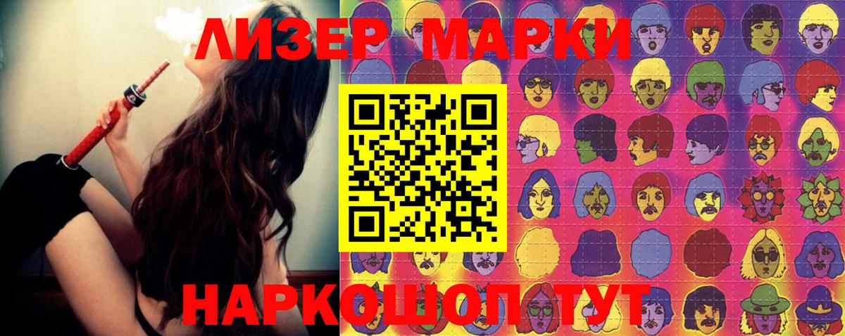 LSD-25 экстази ecstasy  LSD-25 экстази кислота  Челябинск  Вход с VPN 