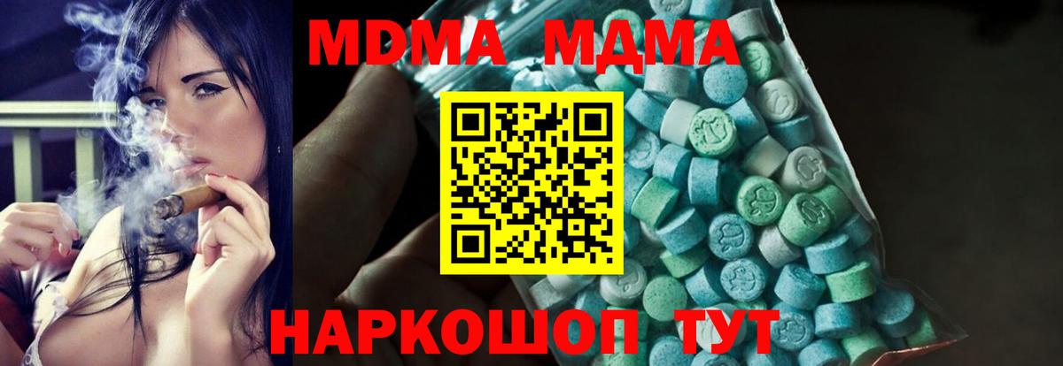MDMA Molly  MDMA Molly  Вход с VPN  Челябинск 