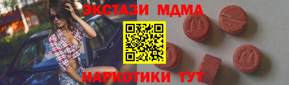 МДМА Molly Челябинск