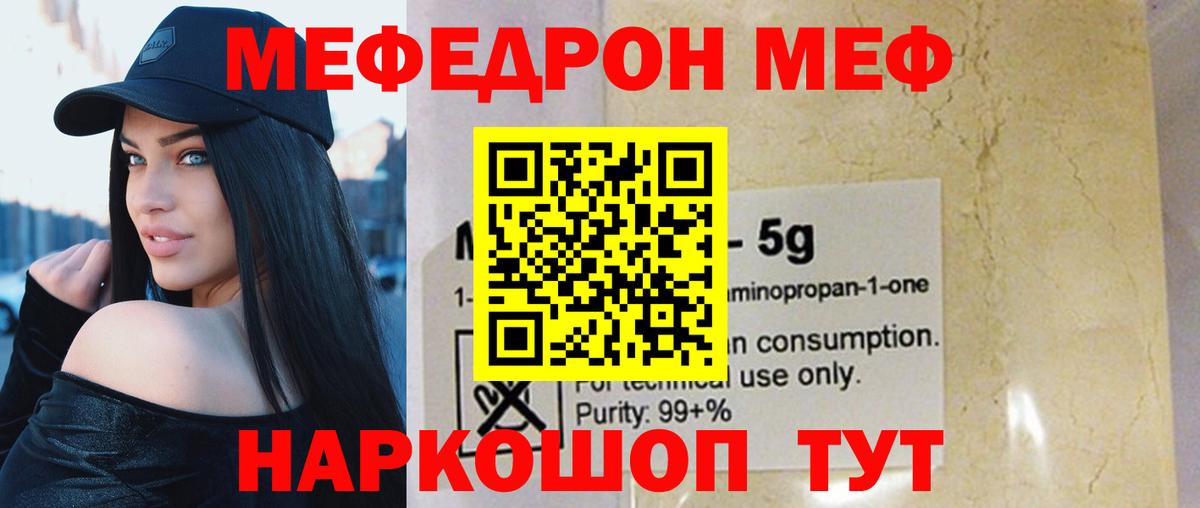 МЯУ-МЯУ 4 MMC  Вход с VPN  МЯУ-МЯУ  МЕФ мука  Челябинск 