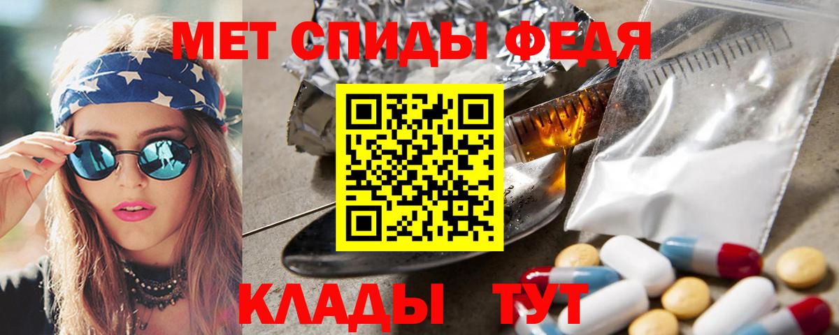 Челябинск  Метамфетамин кристалл  Первитин  Вход с VPN 