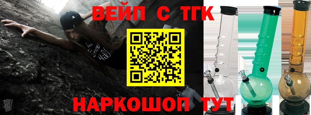 ТГК THC oil  ТГК Wax  Вход с VPN  Челябинск 