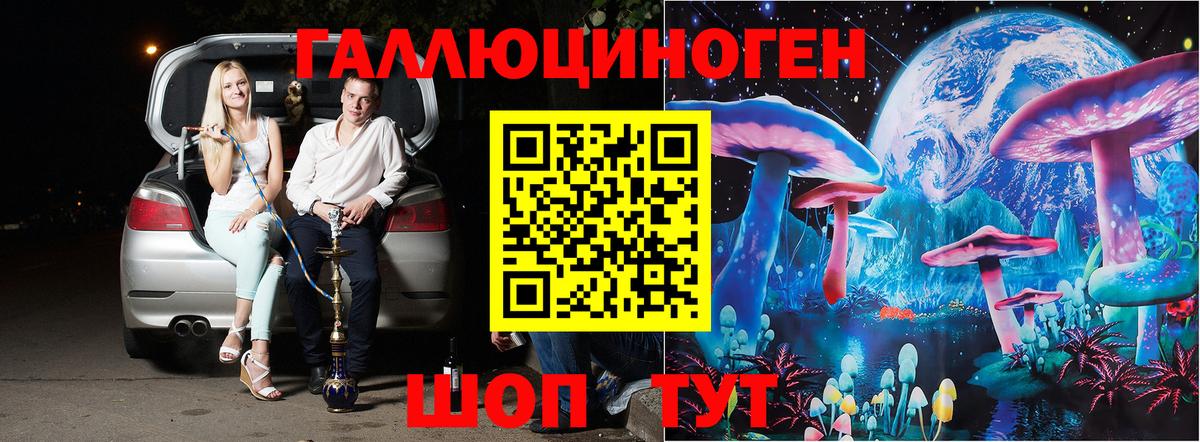 Псилоцибиновые грибы ЛСД Челябинск